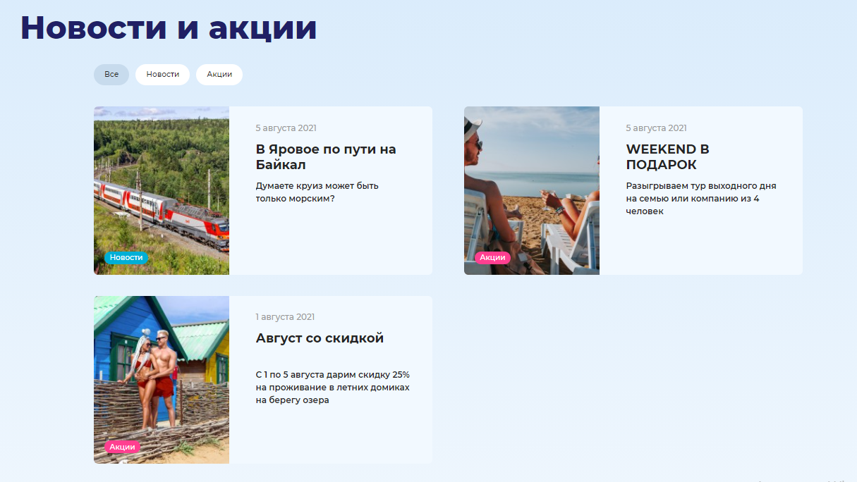 /users_files/atwinta/15 Новости и акции.png